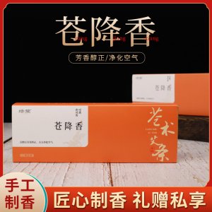 綠瑩艾草蒼術艾條OEM代加工