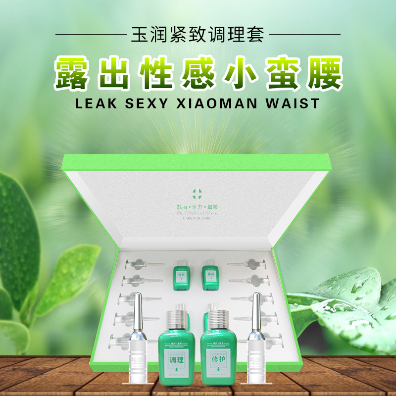 緊致塑形套盒美容院調理脂肥減拓客套裝纖身體減重按摩膏霜精油OEM代加工