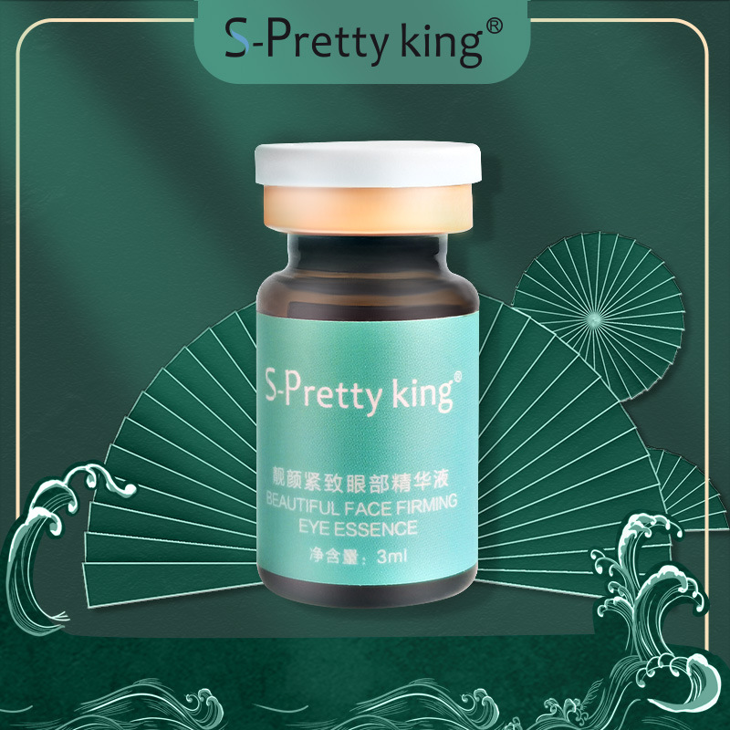 靚顏眼部精華霜祛眼袋細紋克星消快速提拉松弛下垂黑科技OEM代加工
