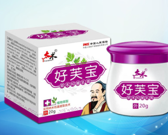 好芙寶 透皮抑菌乳膏oem代加工