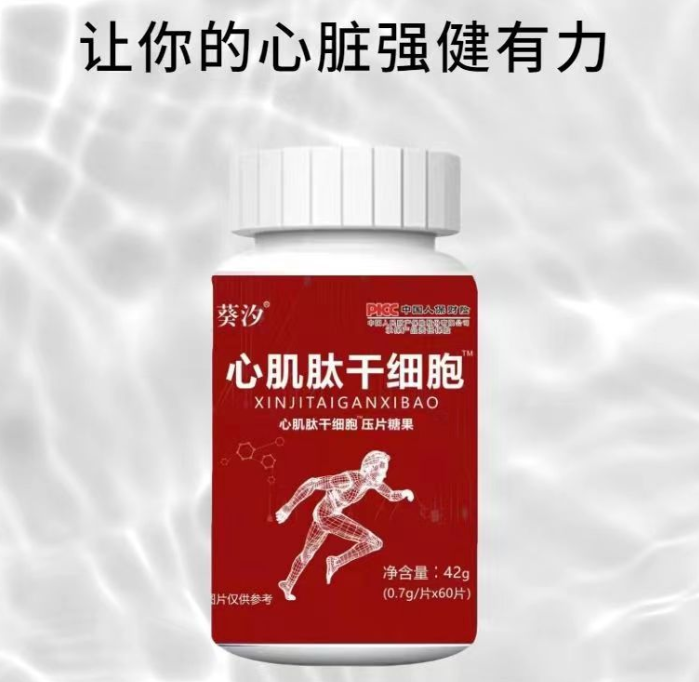 心肌肽干細胞塊狀固體飲料oem代加工