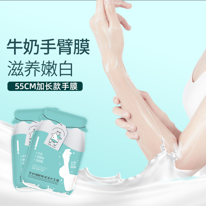 滋補補水去死皮OEM代加工