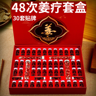 姜療48次身體精油推背肩頸調理養生藥油發熱美容院套盒專用oem代加工