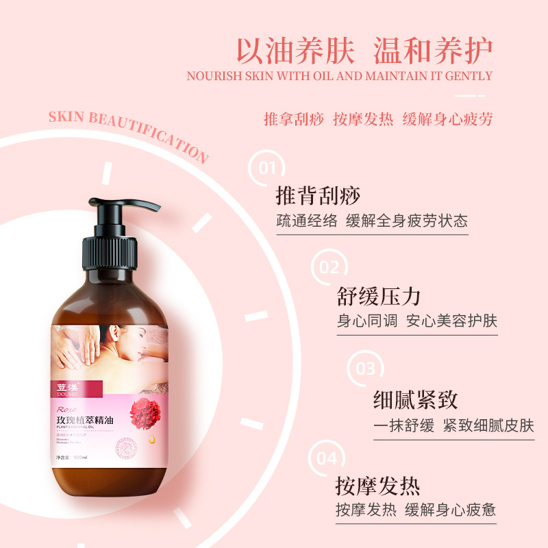 荳渼玫瑰按摩精油批發通經活絡按摩精油美容院全身發熱開背精油OEM代加工