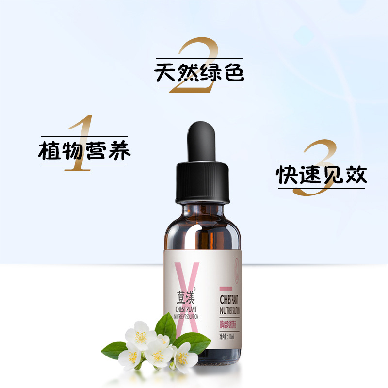 胸部精油原液 增大豐胸產(chǎn)后修護緊致按摩胸部下垂護理精華液OEM代加工