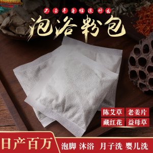 艾葉老姜紅花益母草暖足泡腳包OEM代加工