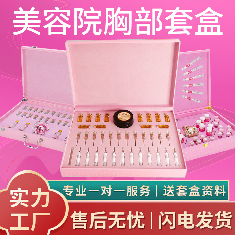 粉紅絲帶產后專用精油按摩SPA乳腺疏通保養護理美容院胸部套盒oem代加工