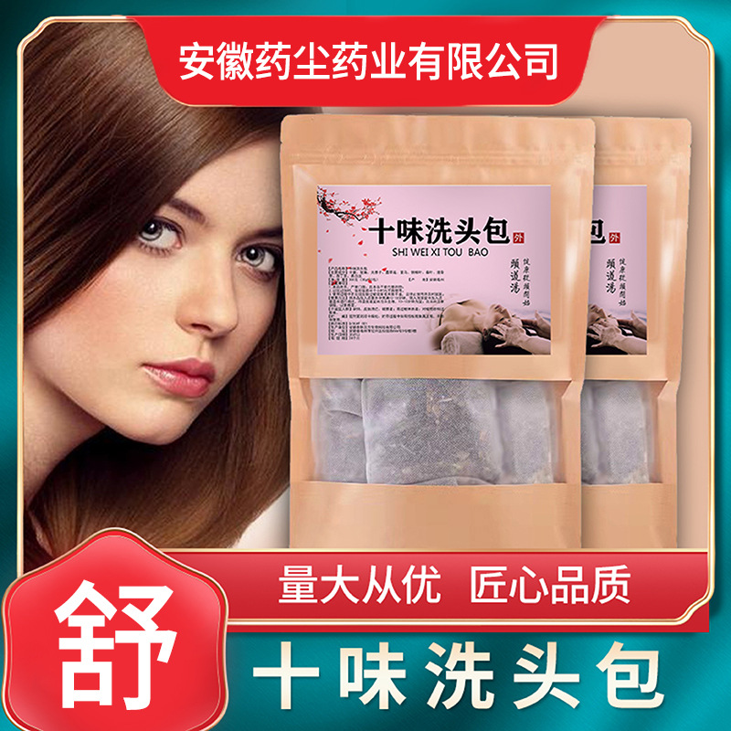 植物洗發包OEM代加工