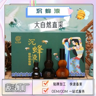 美容院蜂療發熱精油套盒沉蜂液oem代加工
