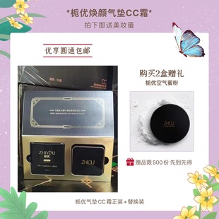 梔優氣墊代理專拍鏈接oem代加工