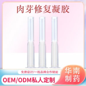 預防HPV長肉芽凝膠 OEM代加工