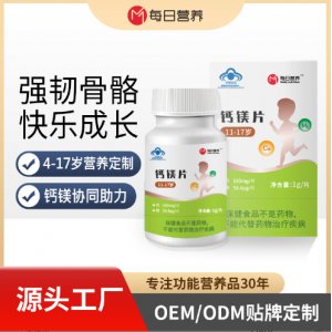 鈣鎂片膳食咀嚼片OEM代加工