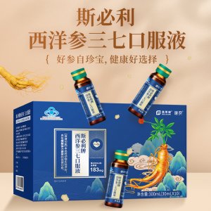 藍帽西洋參三七口服液OEM代加工