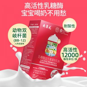 安黎元酸性乳糖酶調(diào)制乳粉OEM代加工