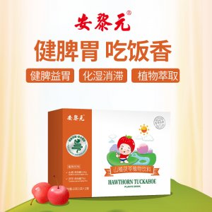 安黎元山楂茯苓植物飲料OEM代加工