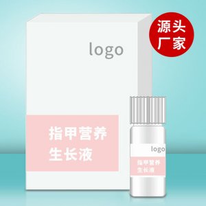 灰指甲抑菌液生長(zhǎng)滋養(yǎng)液OEM代加工