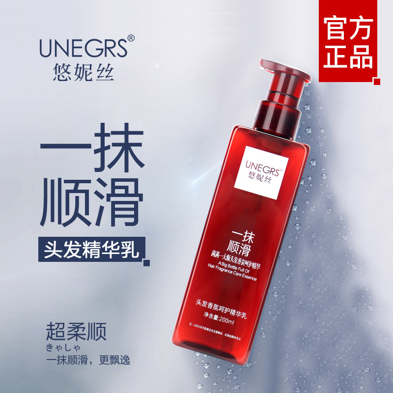 護發(fā)精華免洗護發(fā)素OEM代加工