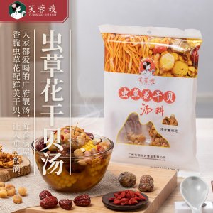 芙蓉嫂廣東煲湯OEM代加工