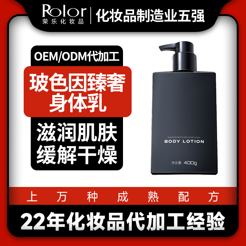 四川榮樂化妝品有限公司