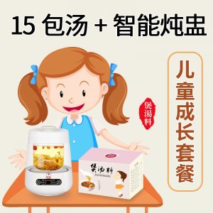兒童開胃營養(yǎng)成長湯料包OEM代加工
