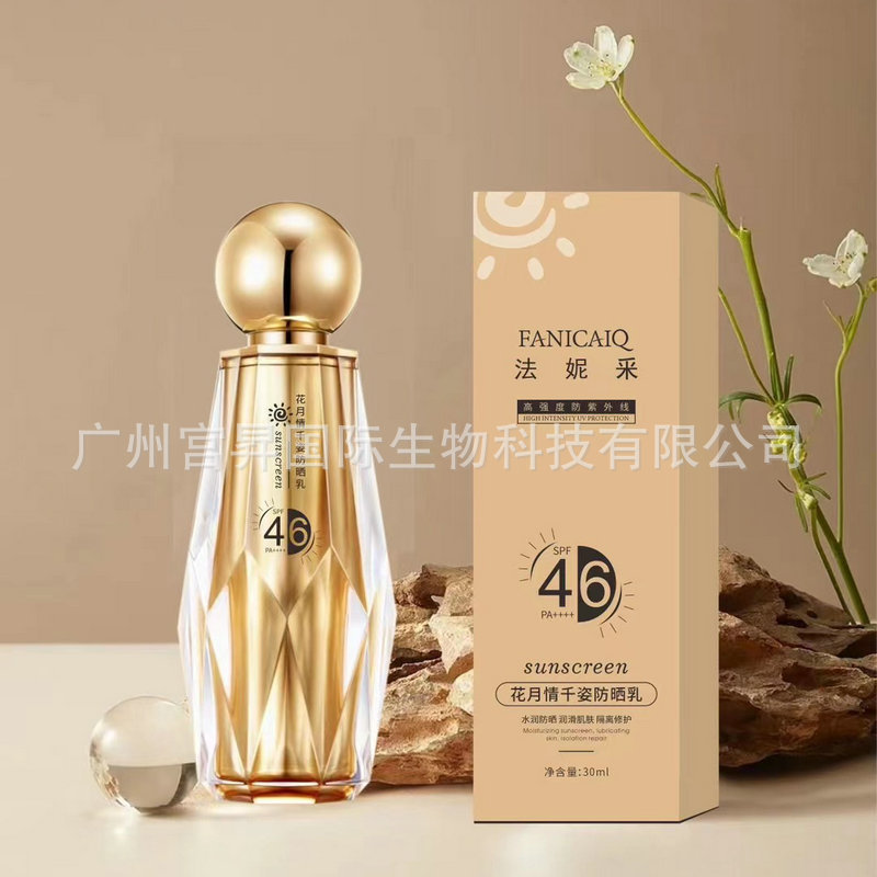 花月情千姿防曬乳三色30ml 清爽質地美白防紫外線SPF46隔離防曬乳OEM代加工