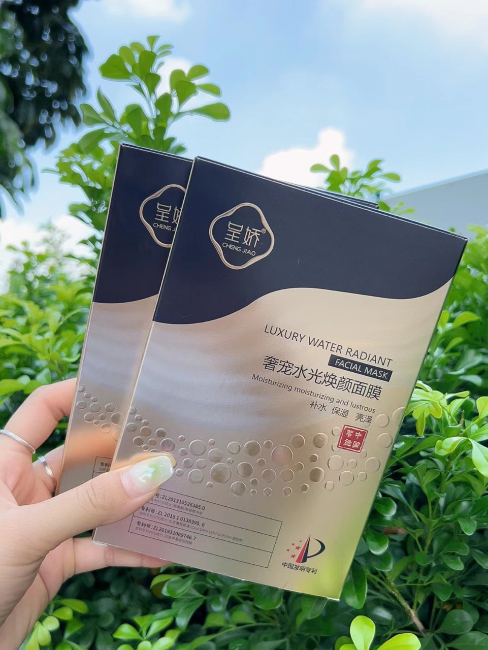 呈嬌奢寵水光煥顏面膜補水溫控溫變多重精華細致柔滑oem代加工