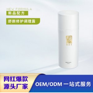 舒顏修護調(diào)理露充沛補水平衡水油清爽保濕爽膚水化妝水oem加工