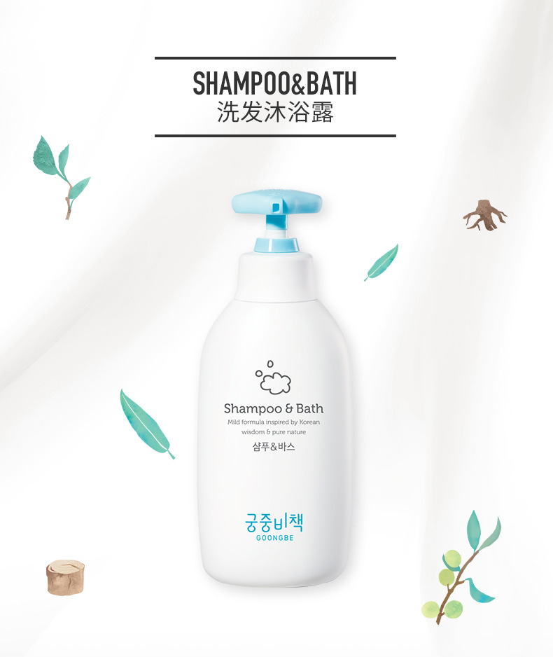 韓國宮中秘策寶寶香皂面霜身體乳液洗發沐浴二合一紫外線三件套六oem代加工