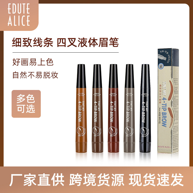 跨境根根分明四叉眉筆持久易上色液體眉筆不易暈染四頭水眉筆現貨OEM代加工