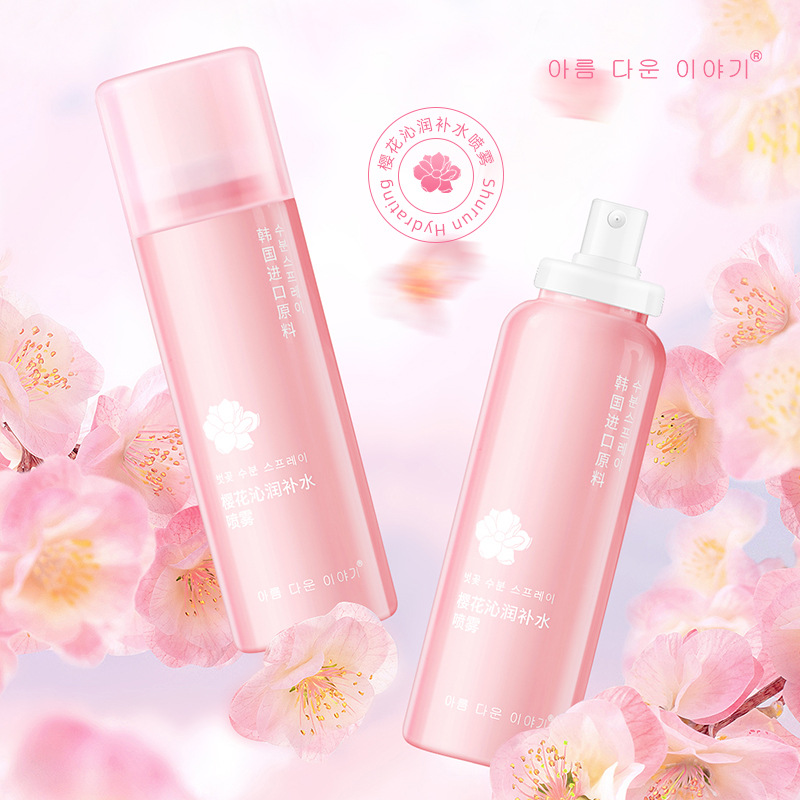 廠家定制爽膚水補(bǔ)水噴霧保濕水噴霧代加工護(hù)膚水噴霧OEM 貼牌加工