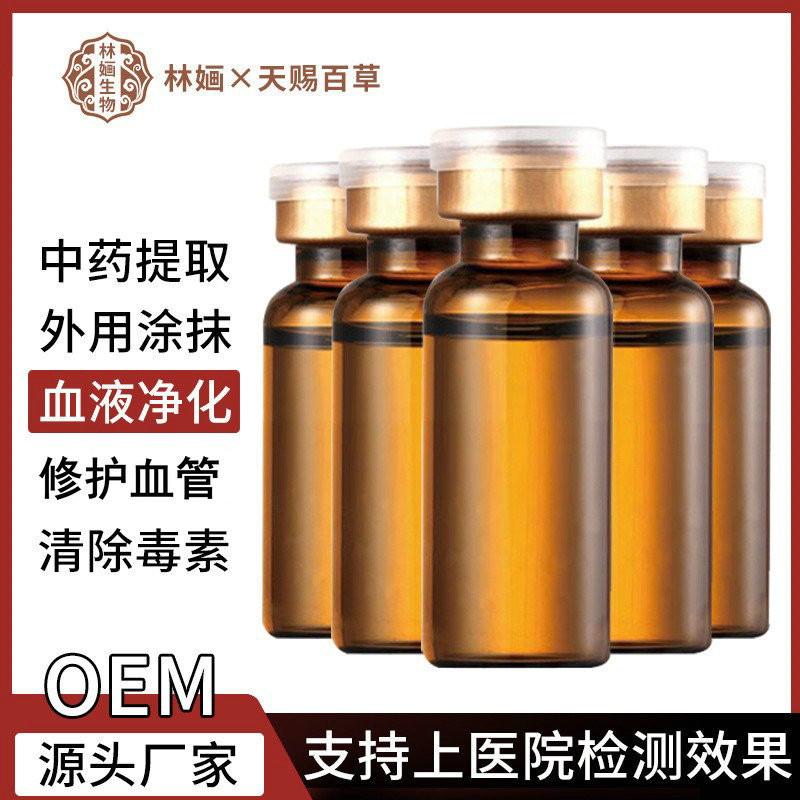 按摩推背發熱精油刮痧涂抹血液凈化丹參精華滋潤涂抹式凈化OEM代工廠