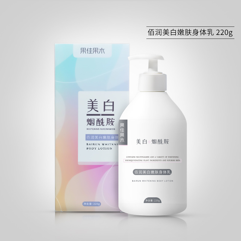 煙酰胺身體護(hù)膚美白潤(rùn)膚膏身體護(hù)理乳液香體乳香水美白果酸潤(rùn)膚露OEM代工廠
