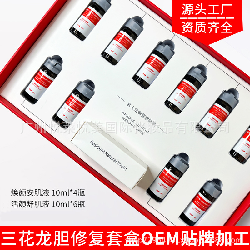 美容院面部護理套盒褪紅舒緩敏感肌修護紅血絲護膚品修復套盒批發OEM代工廠