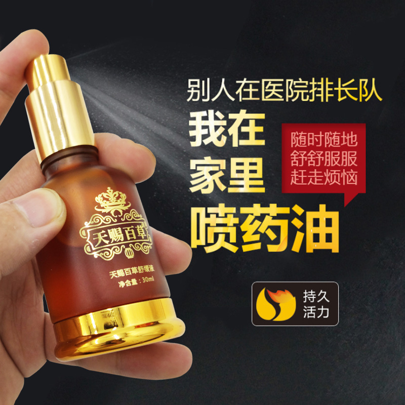 白云廠家天賜百草舒緩液植物發熱精油通絡按摩廠家直銷美容院批發OEM代工廠