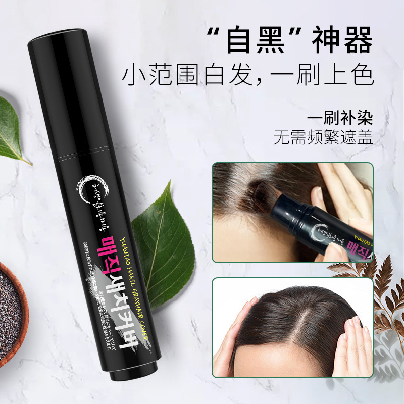 一次性美發刷孕婦可用遮蓋白發發根補染棒黑發筆棒應急補色自黑棒OEM代加工