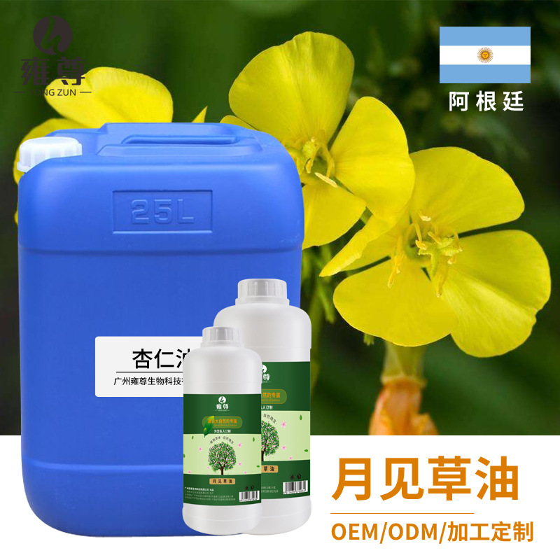 基礎油 月見草油 身體按摩精油 美容院按摩油 按摩油OEM代工廠