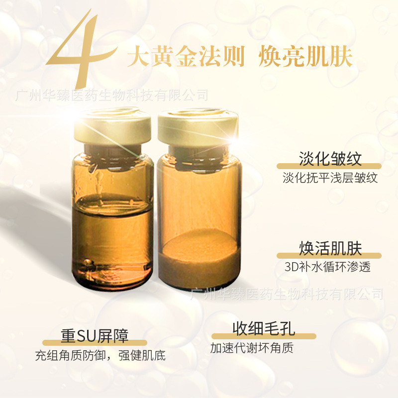 暨大外泌體水光7ml調(diào)理細(xì)紋保濕提亮膚色補(bǔ)水修復(fù)角質(zhì)膚質(zhì)皺紋OEM代工廠