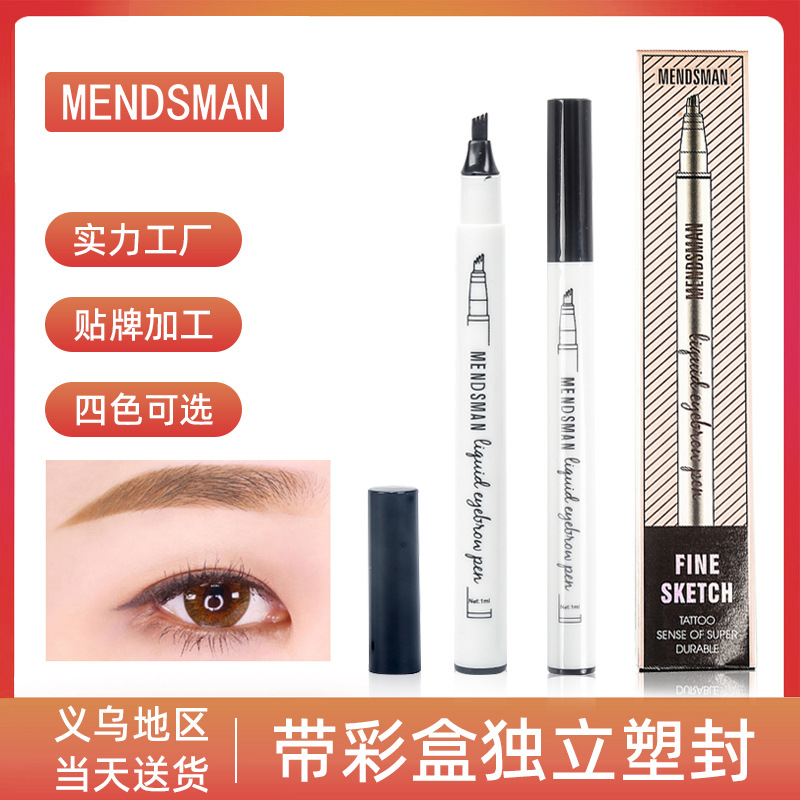 MENDSMAN四叉眉筆防水易上色分叉畫(huà)眉筆彩妝初學(xué)液體四頭眉筆跨境OEM代加工