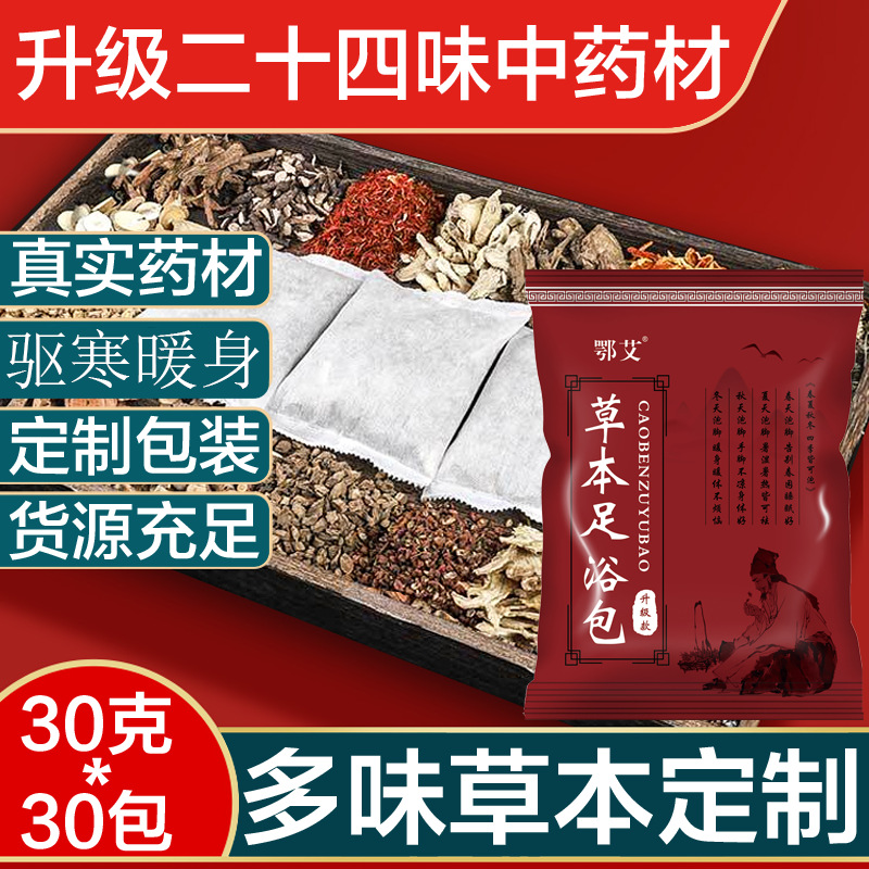 二十四味瑤浴包OEM代加工