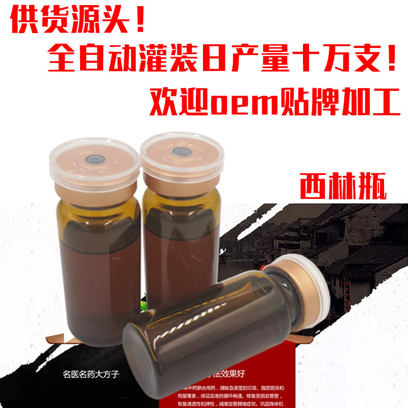 大健康產品凈化外用涂抹式加工批發廠家身體精油美容院批發OEM代工廠