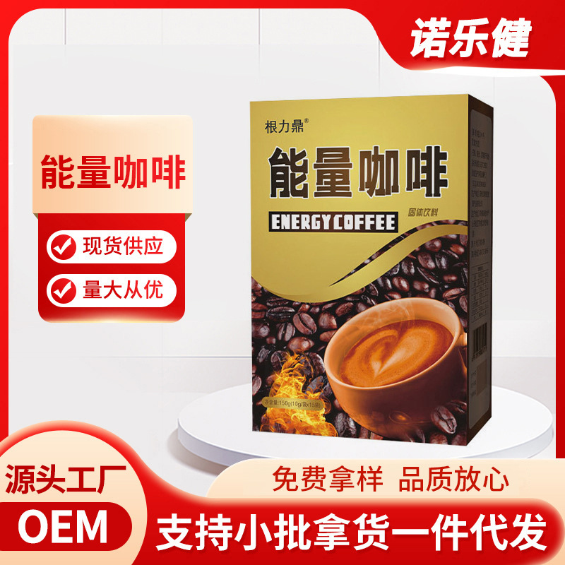 能量男性咖啡OEM代加工