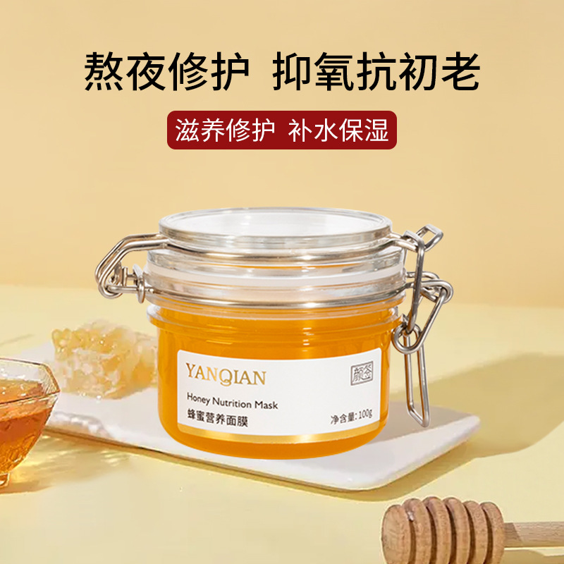 蜂王漿滋養(yǎng)蜂蜜面膜 修護(hù)緊致嫩膚補水保濕 亮膚涂抹面膜膏批發(fā)OEM