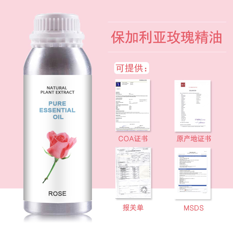 進口保加利亞玫瑰精油 大馬士革玫瑰 純單方玫瑰精油【可結晶】OEM代工廠