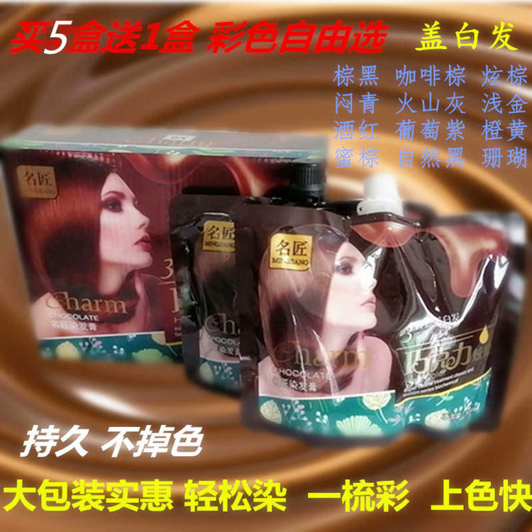 巧克力泡泡彩色染發(fā)無氨染護蓋白發(fā)理發(fā)店栗棕酒紅茶黑大盒可家用OEM代工廠