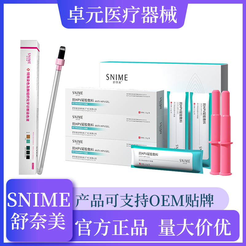 舒奈美抗HPV凝膠OEM代加工