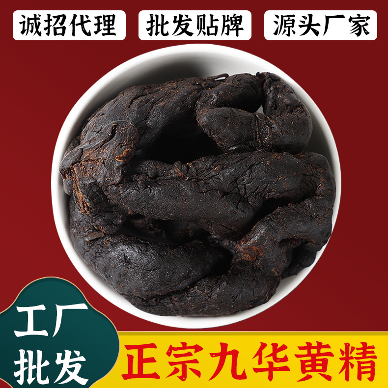 東至思源生態農業有限公司