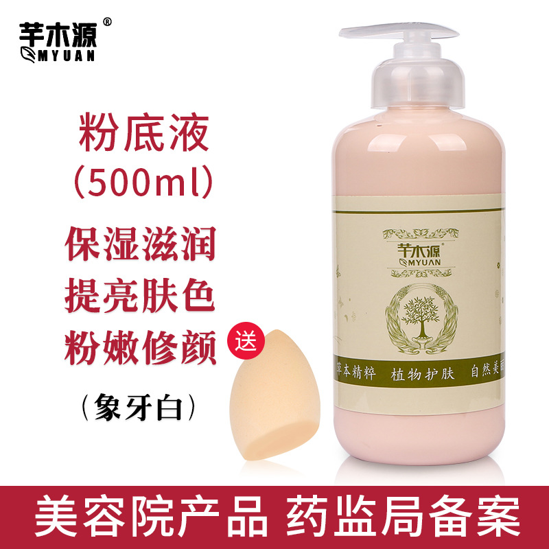 廣州市芊木源化妝品有限公司