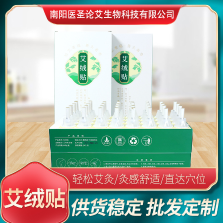 南陽醫圣論艾生物科技有限公司