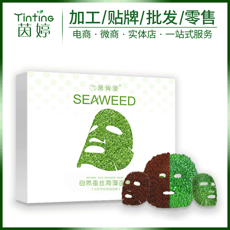 廣州茵婷生物科技有限公司