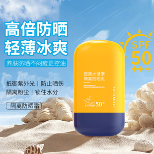 防曬霜OEM代加工